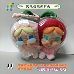 泣き子 CRYBABY CHERRY 愛の涙保護カバー チェリースイート 一緒にビニールぬいぐるみフェイス保護ケース