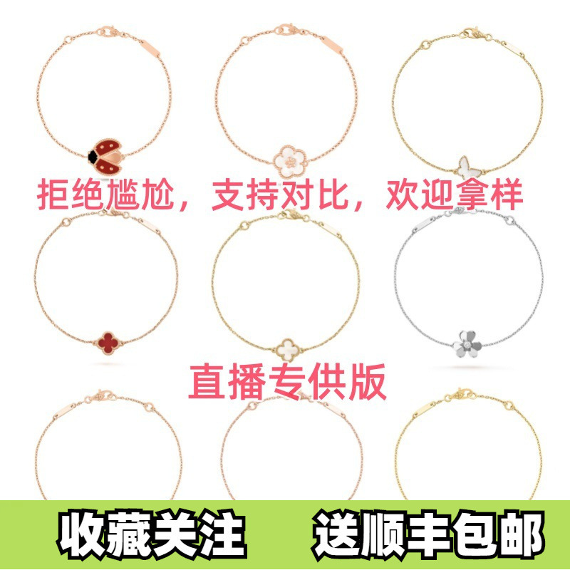 High-End Version Four-Leaf Clover Mini Single Flower Bracelet Plated with 18K Rose Gold, Natural Red Agate and White Mother-Of-Pearl, Available for Dropshipping