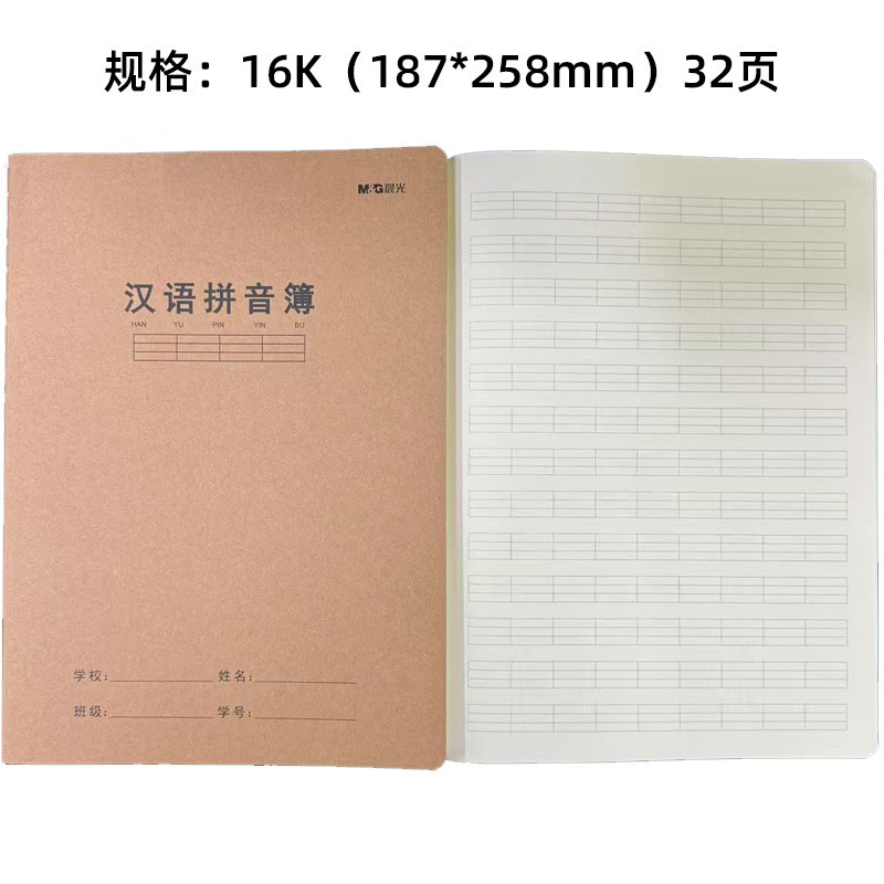 モーニングライトステッチブック 16360 宿題ブック 16K 製作文科目ブック 間違いの質問 クラフトステッチブック クラフト紙宿題ブック|undefined