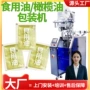 高速袋装定制自动包装机