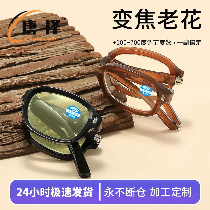 New foldable black technology zoom reading glasses 100-700 degrees…