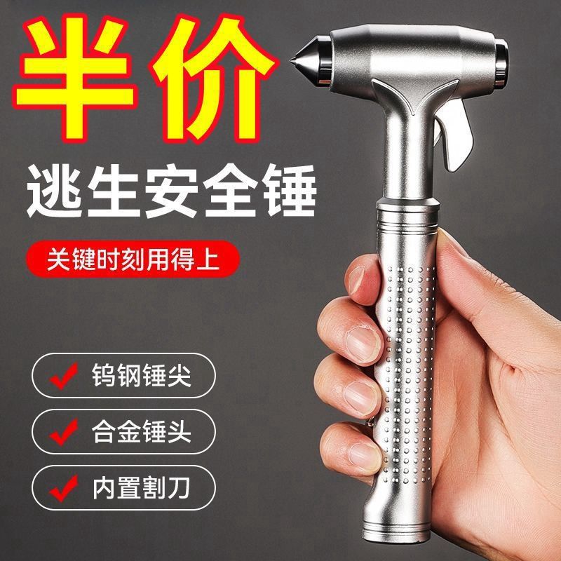 Safety Hammer, Multifunctional Hammer, Cutter, Car Escape Hammer, Car-Mounted Anti-Biological Hammer, Car One-Second Window Breaker
