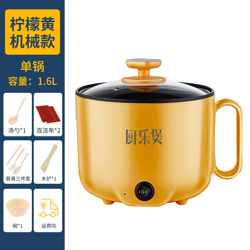 (기계모형) 레몬옐로우 단일냄비