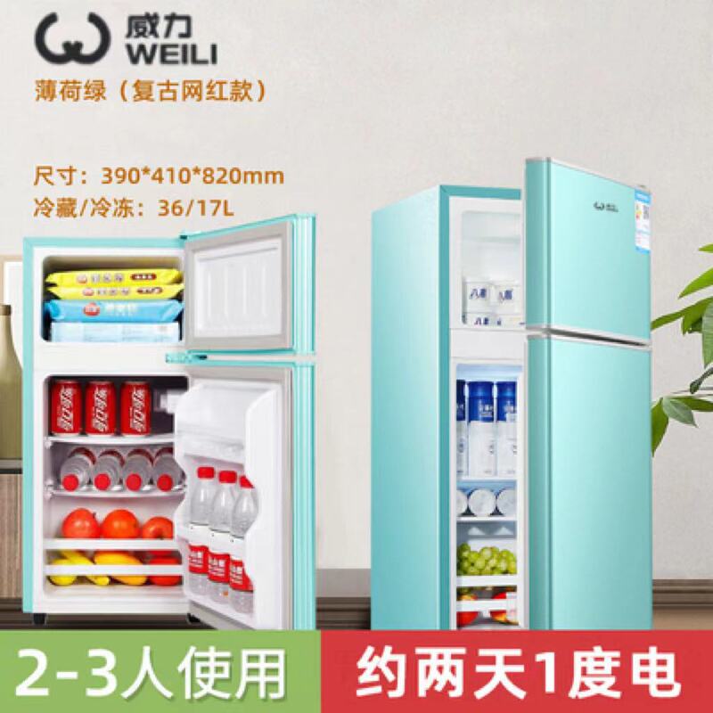 威力クロスボーダー輸出小型家庭用ダブルドア冷蔵冷凍寮賃貸オフィス省エネ省冷蔵庫|undefined