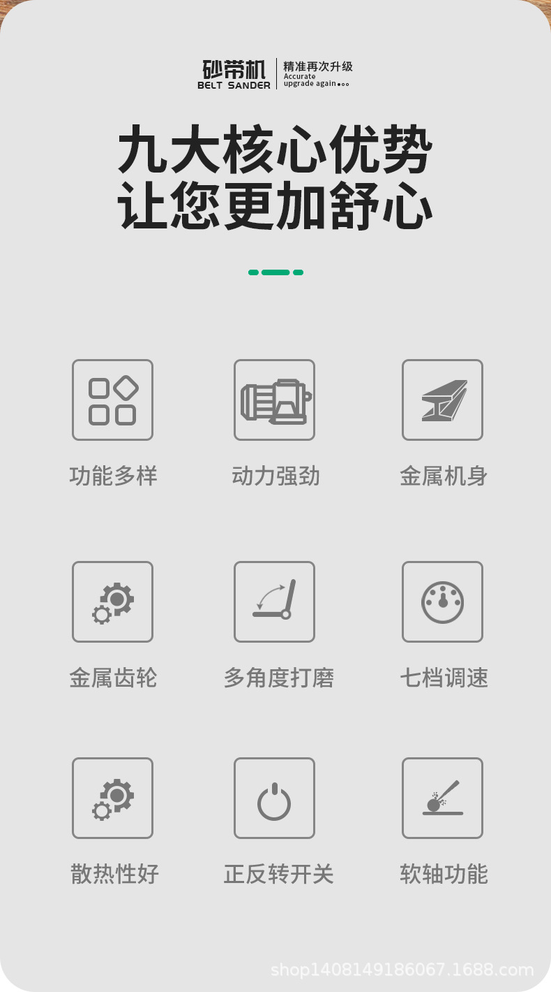 微型砂带机详情页(新)_05.jpg