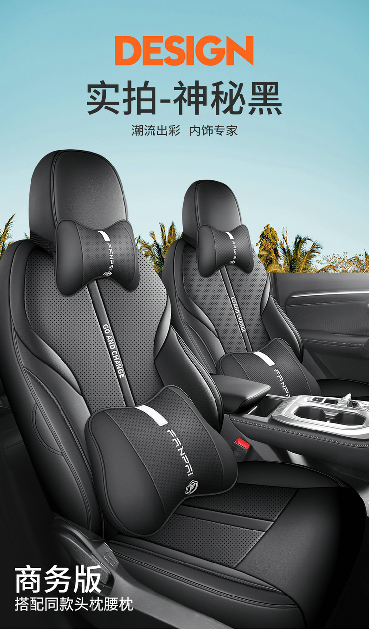 GAC Trumpchi gs3 special car seat cover four seasons universal full-enclosed cushion leather breathable perforated seat cover