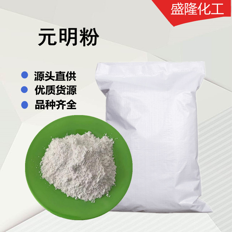 现货销售元明粉工业级99含量 济南现货 元明粉