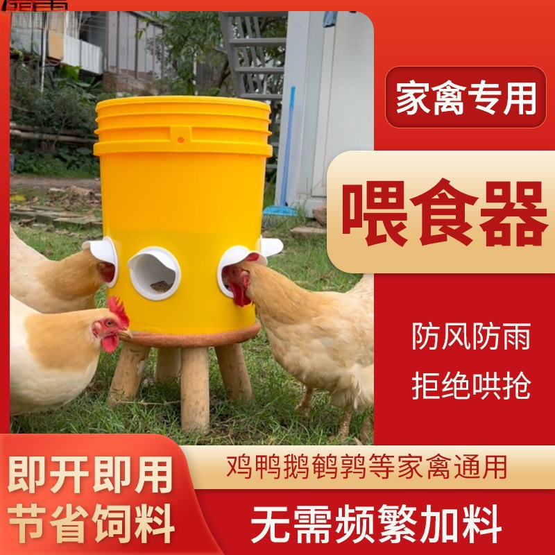喂鸡自动下料器家禽喂食神器防鸟喂料桶养鸡食鸡鸭鹅自动喂食器|undefined