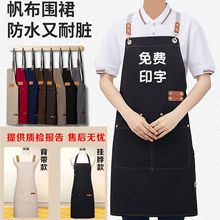 帆布围裙可贴标logo免费印字防水防油奶茶蛋糕餐饮用服务员工作服