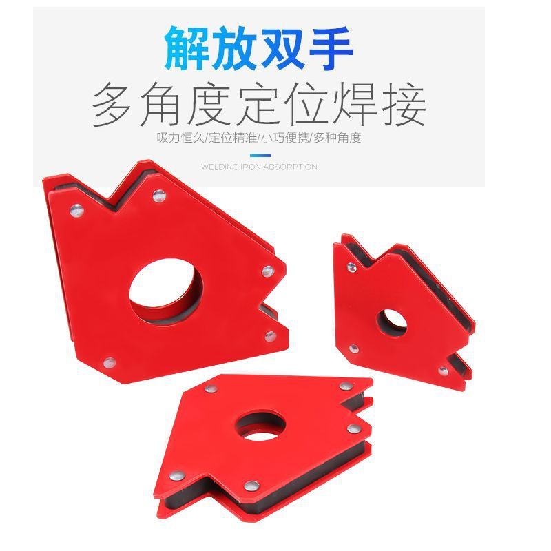 焊接强磁定位器电焊磁力多角度辅助固定器直角磁性工具吸铁神器|undefined