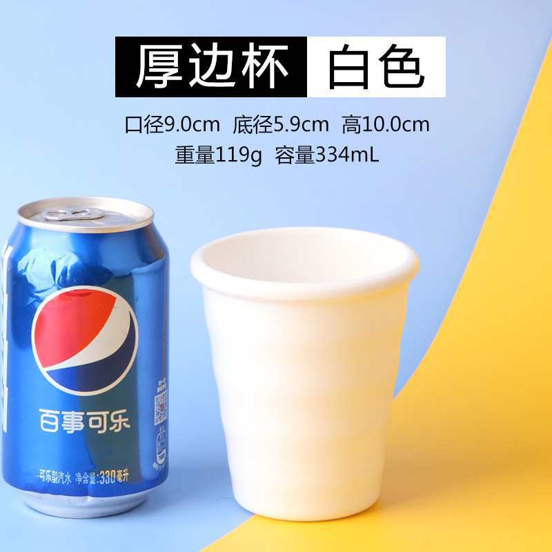 두꺼운 가장자리 컵 화이트 구매 10 1 무료