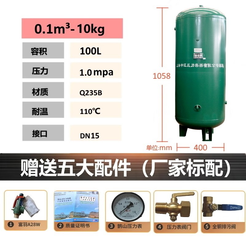 上海申江タンク圧力容器0.6立方3圧縮空気ポンプ小型真空1立方2負圧タンク|undefined