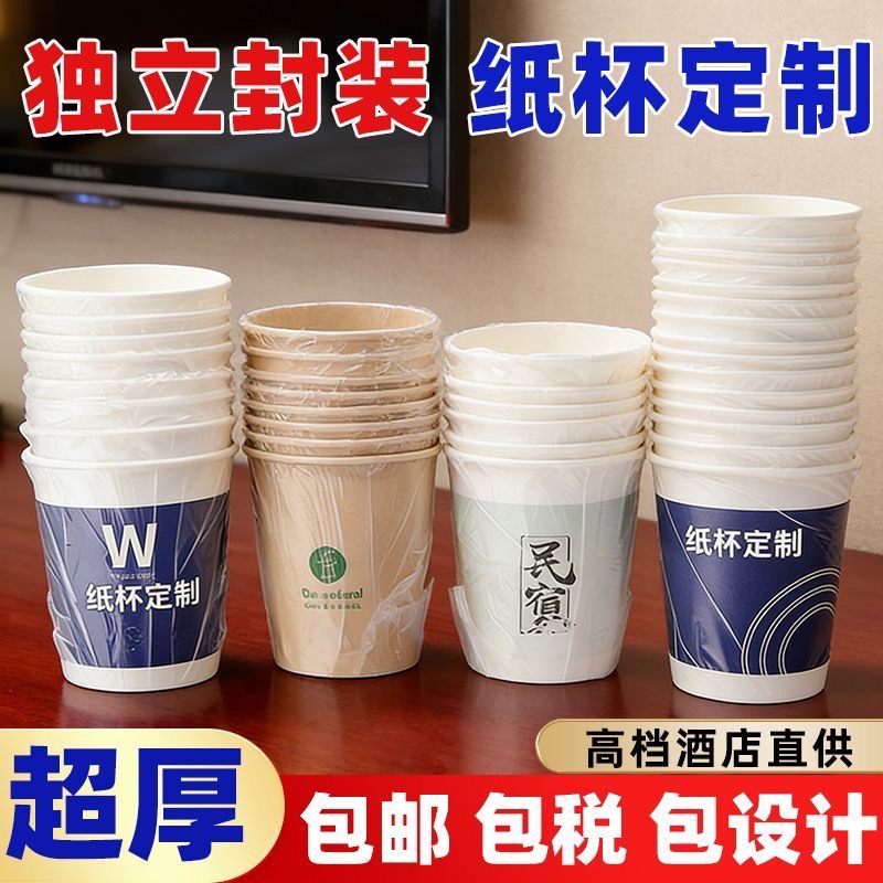 Taza de papel desechable, impresión personalizada, logotipo, taza de publicidad engrosada, taza anti-caliente al por mayor comercial, taza de té para el hogar 1000 image 26