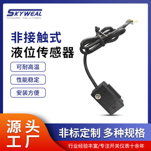 Skywell factory direct water flow switch sensor high temperature resistance stable swimming pool liquid level sensor