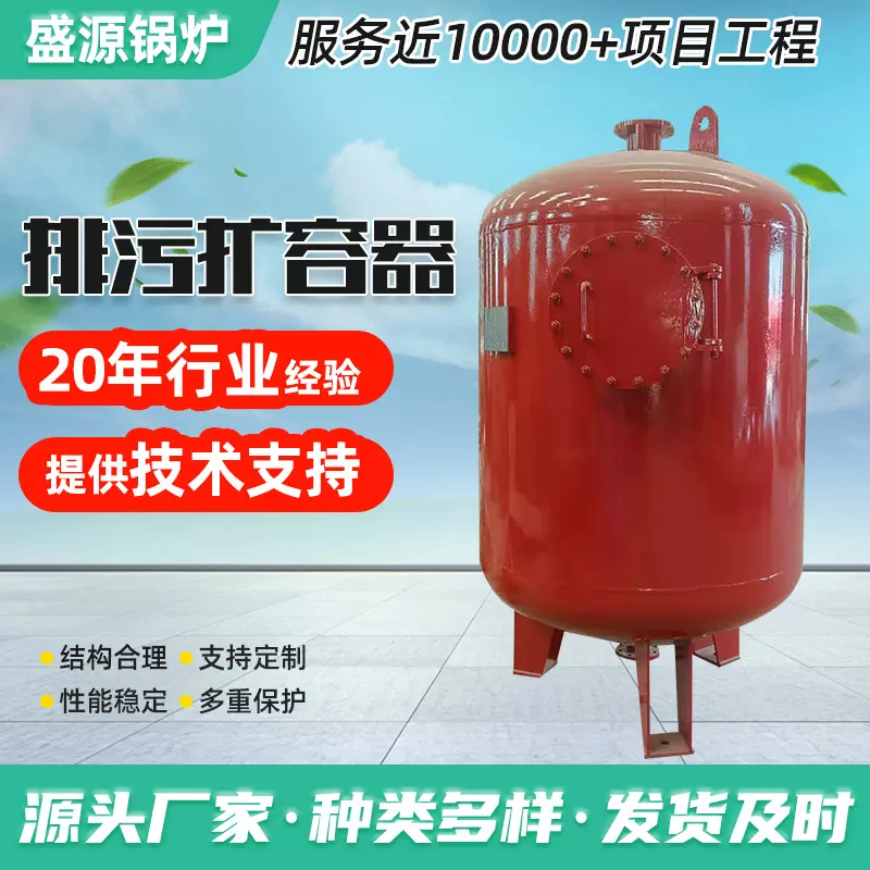 锅炉连续排污扩容器疏水余热回收降温式装置疏水膨胀罐节能