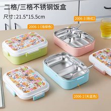 304不锈钢便当盒卡通饭盒注水保温塑钢儿童餐盒带匙三格美林达