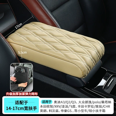 Armrest box pad | Armrest Box Pad Lengthened, Widened - small-size-311755cm-diamond-stripe-model-beige-upgraded-thickened-elastic-fabric