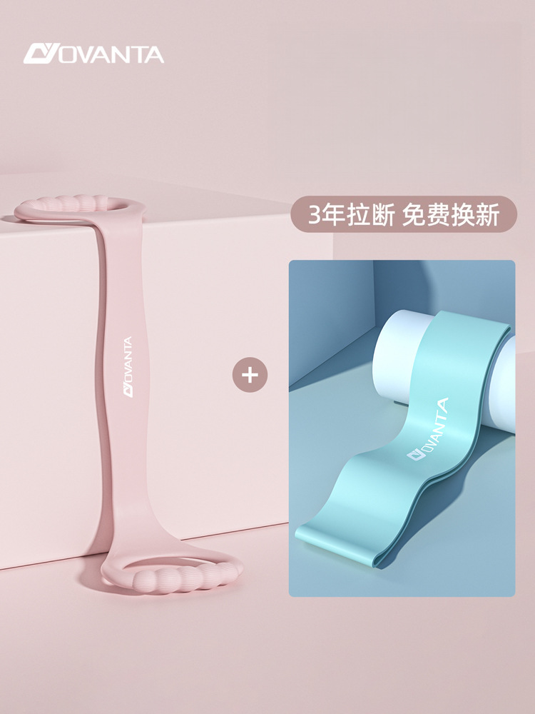 新款8字拉力器瑜伽辅助家用弹力带健身器材女开肩美背绳弹力带 17