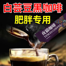 美式黑咖啡 速溶咖啡無糖咖啡0脂健身咖啡男性功能咖啡 現貨批發