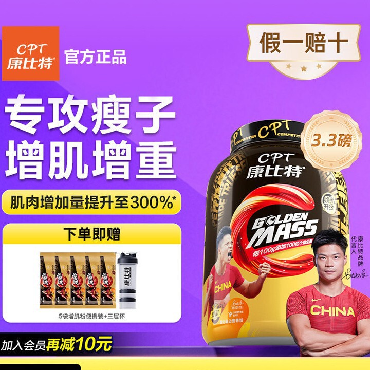 Probiotic Muscle-Building Powder Pure Whey Protein Powder for Fitness Men and Lean People to Increase Muscle and Gain Weight Protein Powder Xizang Probiotic Muscle-Building Powder Pure Whey Protein Powder for Fitness Men and Lean People to Increase Muscle and Gain Weight Protein Powder Xizang