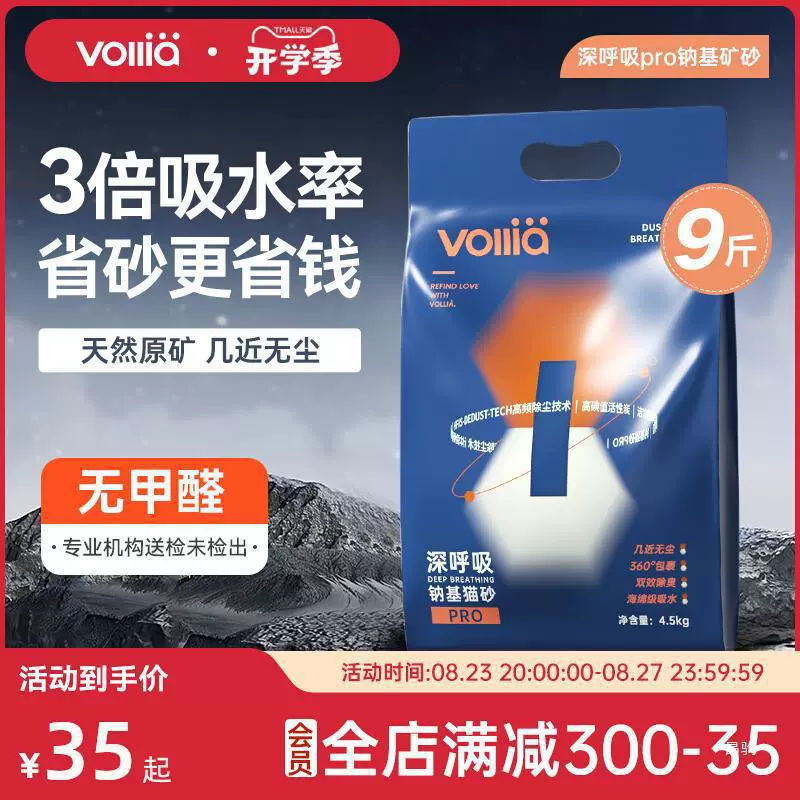 Минеральный песок Vilia для кошачьего туалета, дезодорирующий песок тофу, почти без пыли, бесплатная доставка, килограмм смешанного бентонитового кошачьего туалета для котят