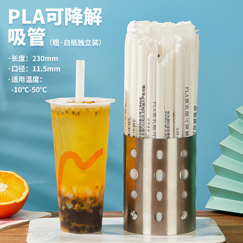 分解性plaストロー使い捨て独立包装耐高温食品級ミルクティー使い捨てストロー100パック|undefined