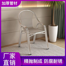 特厚304不锈钢椅子靠背椅阳台椅家用扶手沙滩椅简约庭院户外椅