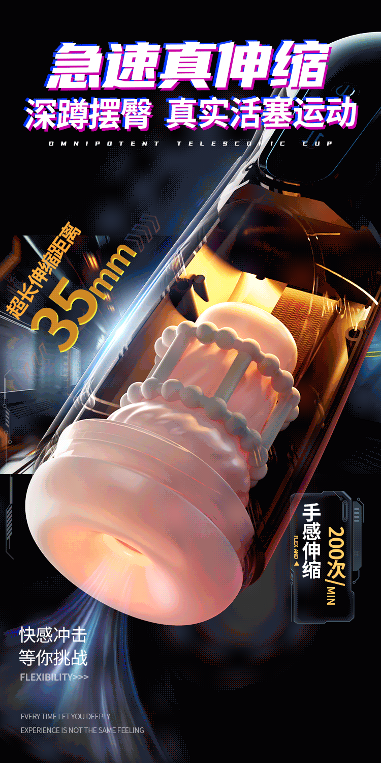 飞机杯X04.gif