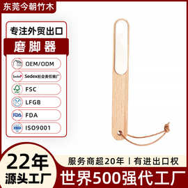 东莞外贸工厂定制木质修脚工具磨砂木柄板锉木制器实木磨脚