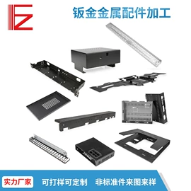钣金加工;机箱;CNC加工