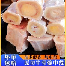 牛棒骨纯中段价中牛骨髓熬汤商用新鲜烧烤食材骨头冷冻半成品