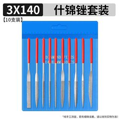 ダイヤモンドやすり3*140フラット/角/三角/半円やすりメッキモデル