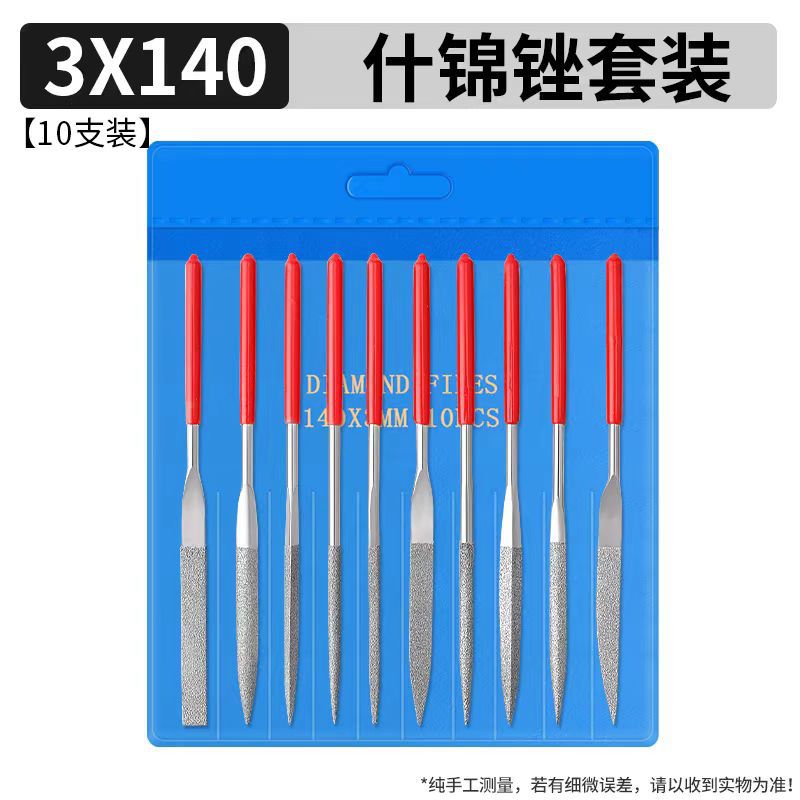 金刚石锉刀3*140扁/方/三角/半圆锉电镀模型整型锉平板锉什锦锉刀