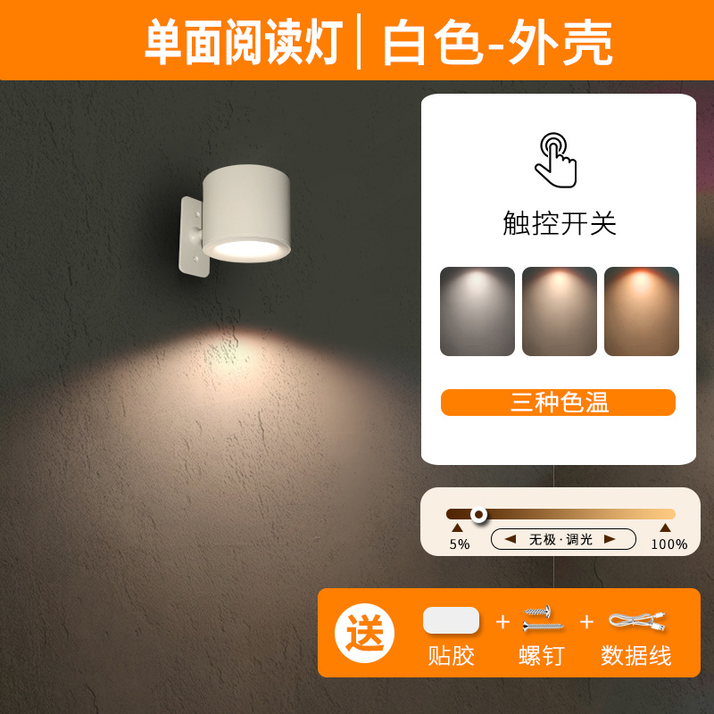 Luz de cabecera transfronteriza sin perforación lámpara de pared magnética sin filtro lámpara de pared de dormitorio carga de control remoto lámpara de ambiente de sala de estar