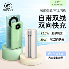 3C 認定 22.5W 内蔵ライン高速パワーバンク 20000 mAh 大容量ギフトパワーバンクロゴ印刷