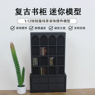Миниатюрный книжный шкаф 1:12 для кукольного домика