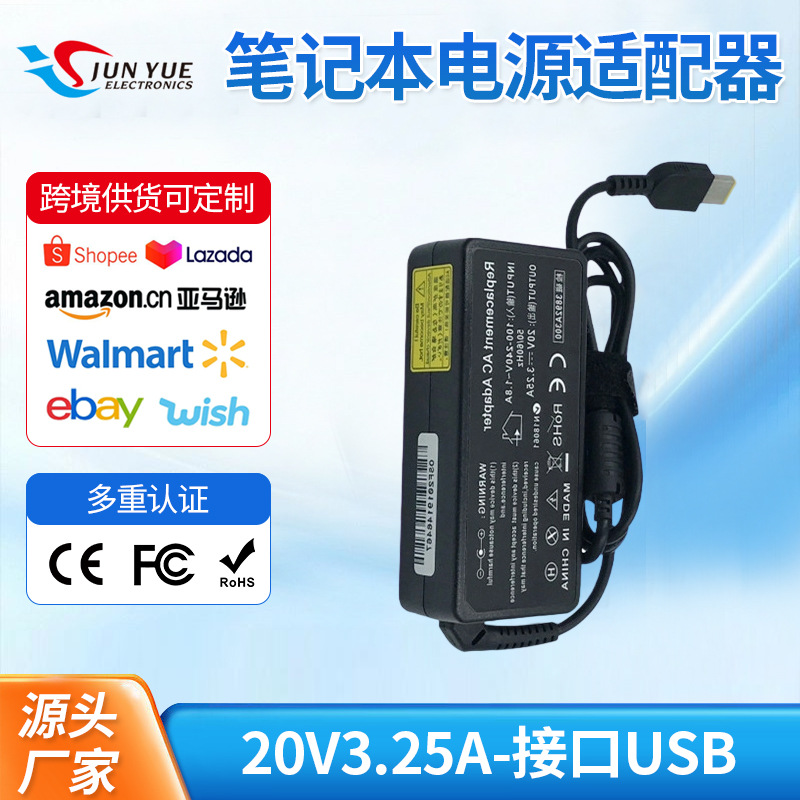 USB tablet monitor power adapter charger for Lenovo 20V3.25A Interface Adapter
