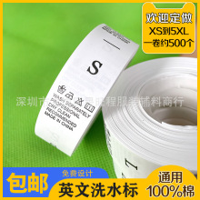 带码标洗水唛纯棉成分唛成分标洗涤标码数洗唛合成带洗水标布标