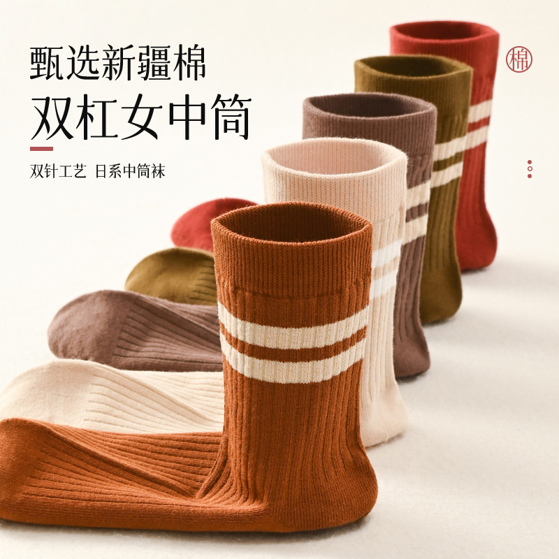 Xinjiang cotton spring and autumn socks women's mid-calf length socks parallel bars striped cotton socks women's deodorant antibacterial women's Japanese mid-calf length socks
