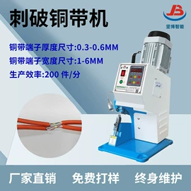 其他电子制造;剥线机;端子机