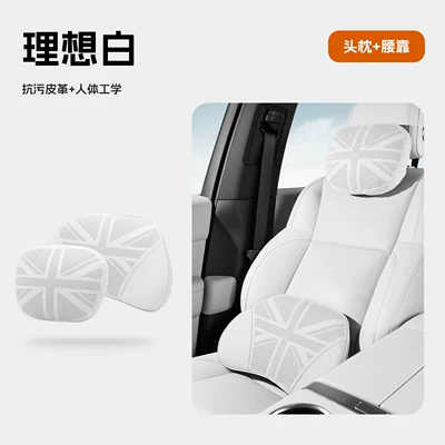 Waist support | cushion, anti-stain leather headrest, neck - ideal-whitefully-perforatedlumbar-support-one-set