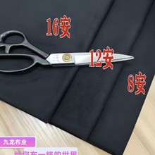 批发8安12安16安活性黑全棉帆布 布料手袋 鞋材