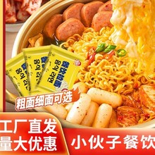 小伙子餐饮粗拉面韩式方便面粗面饼餐饮粗拉面条劲道韩火锅泡面