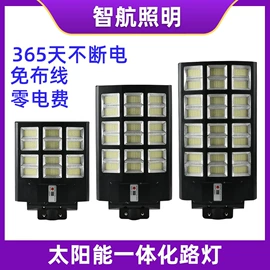 太阳能灯;路灯;庭院灯