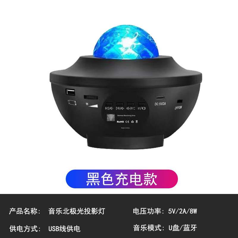 원격 제어 [충전] 레이저 물 리플 블랙