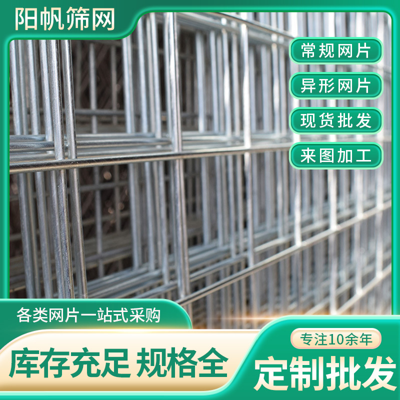 厂家镀锌金属网片电焊地暖网片超市工厂方孔隔离丝网镀锌网片批发