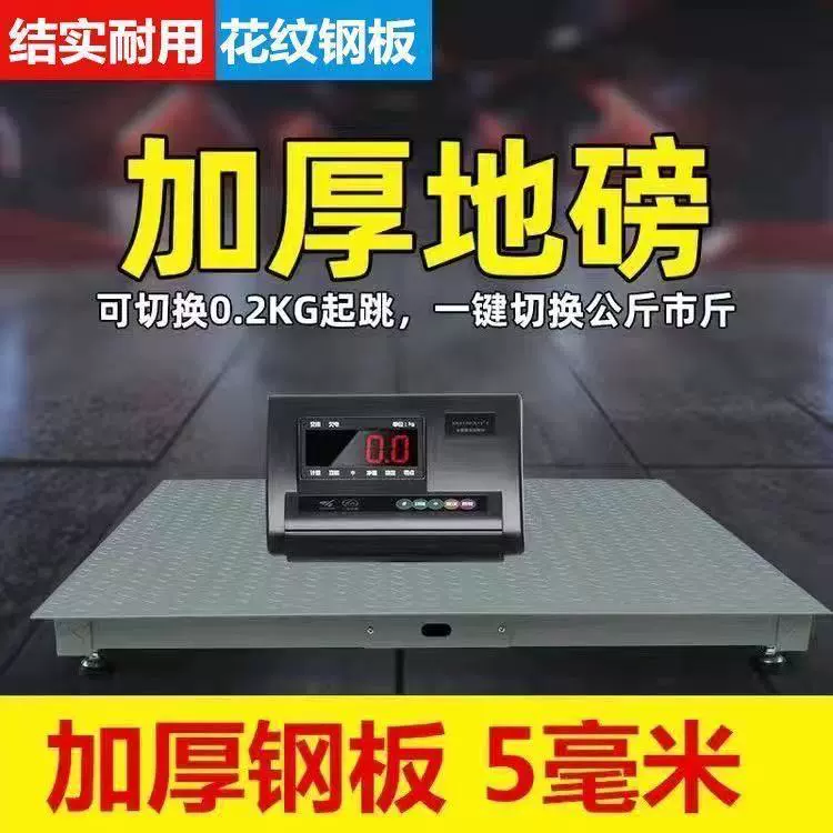 Напольные весы Shanghai Yaohua 1-3 тонны, заводские логистические напольные весы с насосом, цифровые весы 5 тонн, малые весы с ограждением