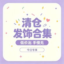 义乌发饰清仓甩卖发箍耳钉发夹发圈发卡抓夹发簪盘发碎发整理神器