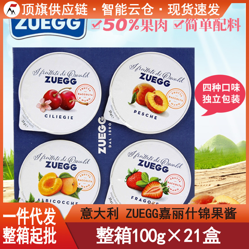 嘉丽什锦果酱组合25gx4杯意大利进口草莓樱桃子杏面包酱吐司抹酱