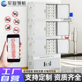 手机信号屏蔽柜学校考场钢制带抽屉手机柜5GWiFi物理信号屏蔽柜子